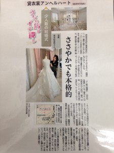 『店長‼　富山新聞に掲載されました』