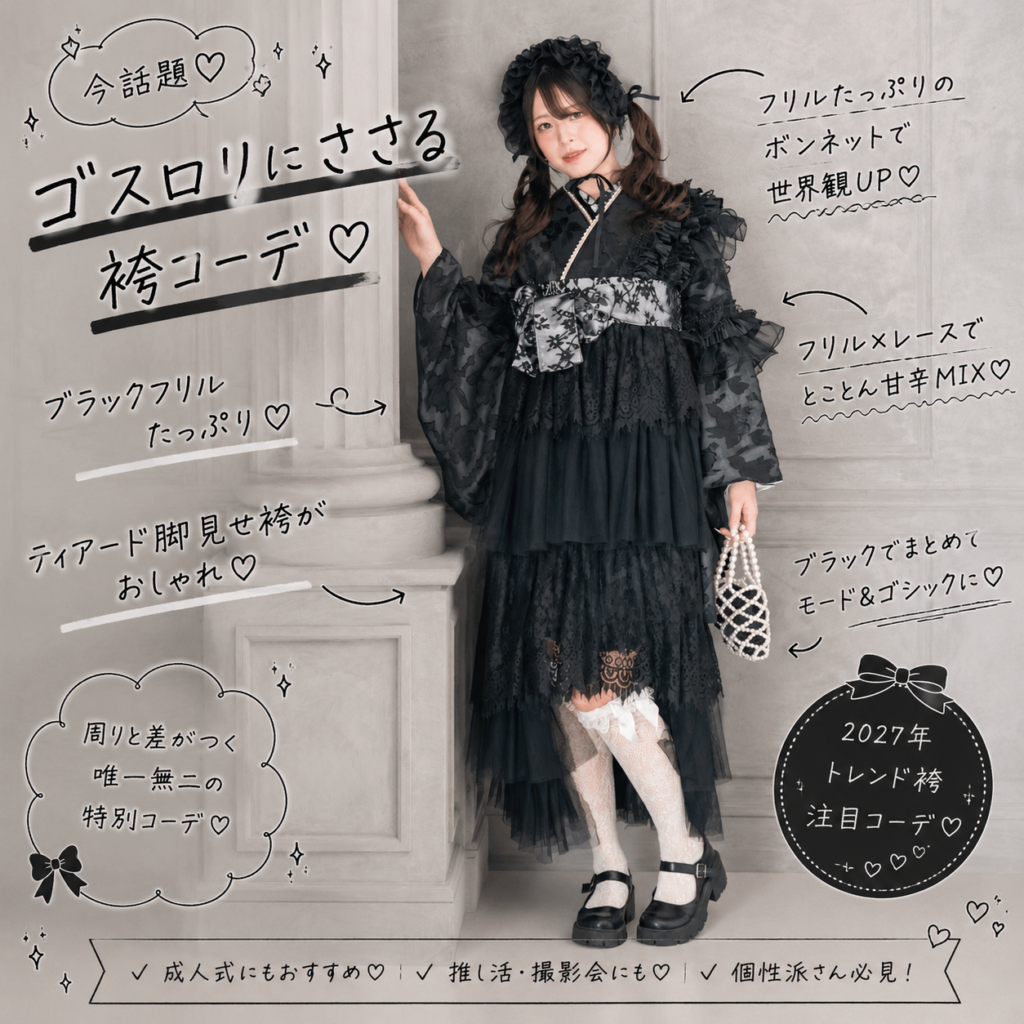 NEW HAKAMA STYLE